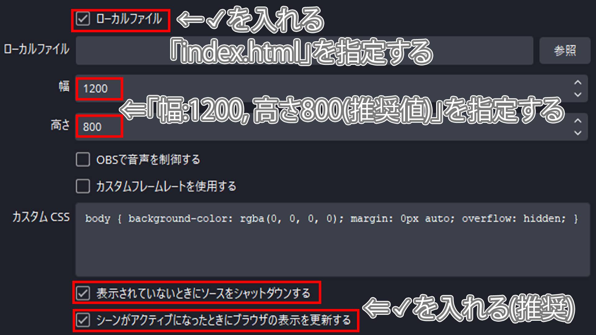 WebSocket設定画面