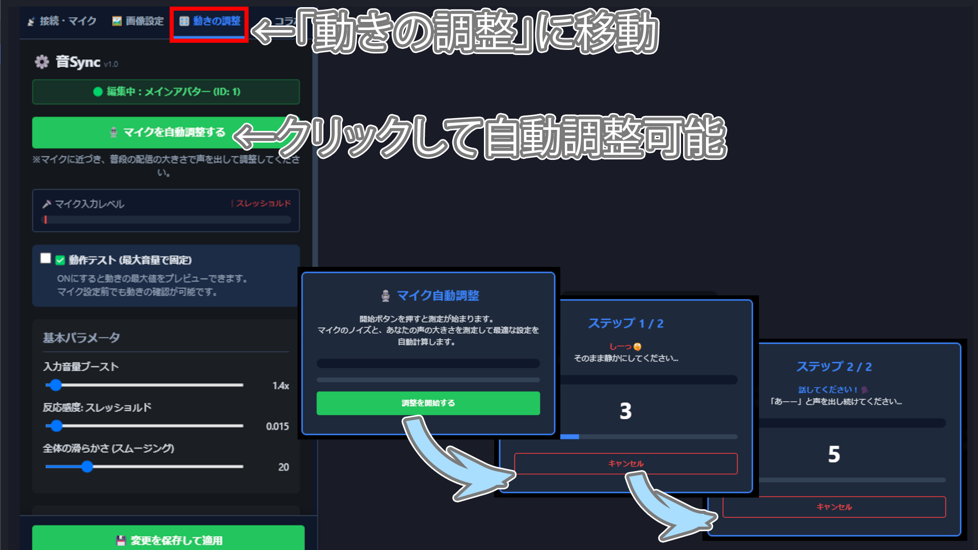 WebSocket設定画面