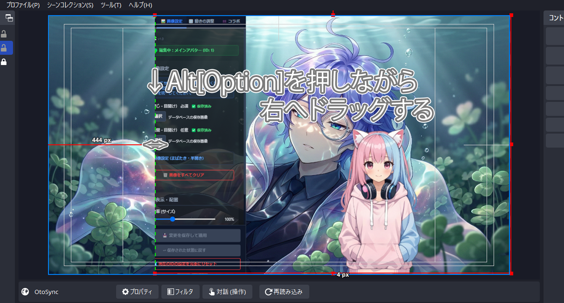 WebSocket設定画面